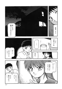 [Akiba Nagi] Sora no Innocent I