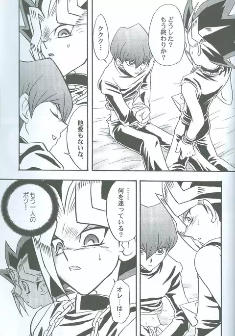 Kanashimi no Kawa o Yorokobi no Oka o