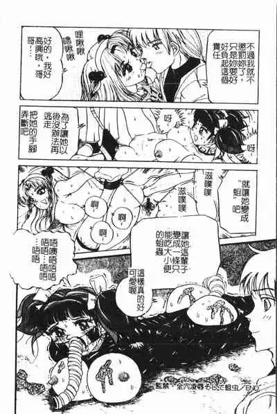 [Anthology] Extreme confinement [Chinese]