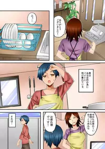 Isōrō-chū no Boku wa Nēchan ni Muramura Shiteshimatta 1