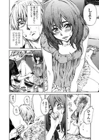 [Maruta] Amanojaku ga Koi o Shite