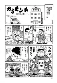 [Karma Tatsurou] Maid no Miyage