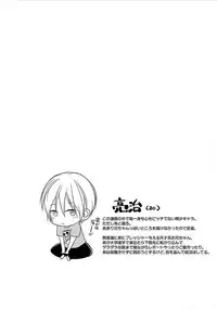 [Satonishi] Otome Bitch-kun no Renai Kouryaku! [Digital]