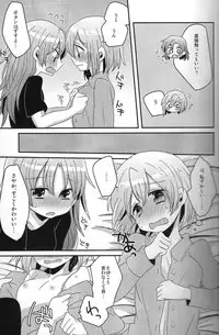 [Zawameki Jambo (Zawameki)] Hajimete no Koto (Puella Magi Madoka☆Magica)