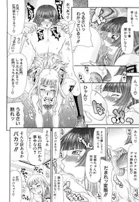 [Gura Nyuutou] Futa Mata