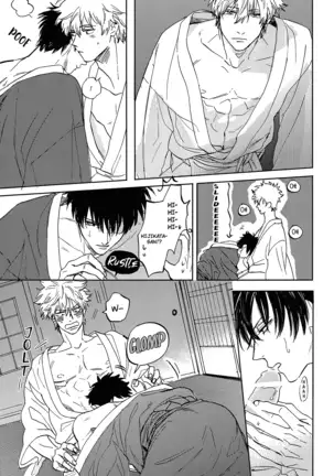 Sono Hoshi wa Ochita