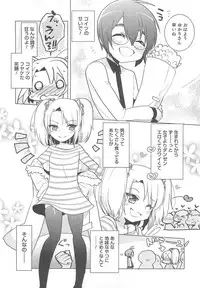 [Anthology] Otokonoko HEAVEN Vol.13 Junjou Bitch★Otokonoko