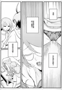 (FF29) [Kayoudou (Shouka)] Hanekawa BLACK (Bakemonogatari) [Chinese]