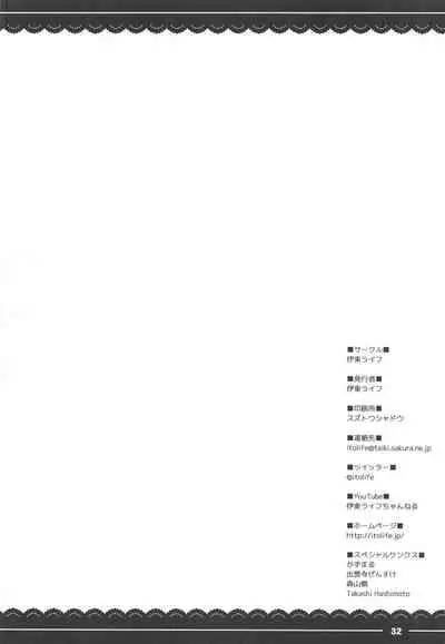 Jeanne Onee-chan no Seiyoku Shori Seikatsu