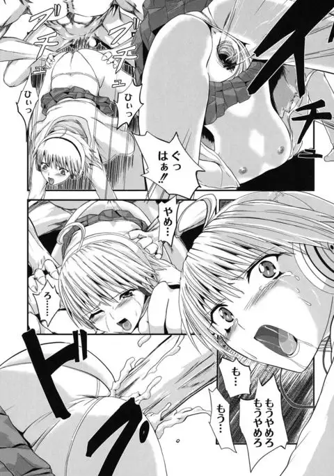 Injya Kikou ~Ijou Ai ni Midare Kuruu Otome~