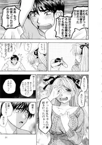 [Azuma Tesshin] Hoshigarina Imouto