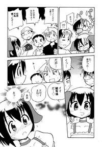 [Hamura Wataru] Kowareta Omocha - Broken toys