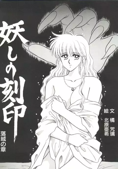 Bishoujo Doujinshi Anthology 1