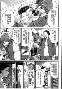 [Misaki Tou] Ninpu Seikatsu - Pregnant Sex Life [Chinese]