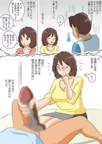 [Momoziri Hustle Dou] Yarinaoshi