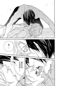 [Fujisaki Kou] Kemono wa Kouketsu na Egoist