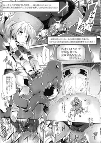 (C90) [Tomoshibiya Koubou (Tomoshibi Hidekazu)] Luce no Ero Trap Dungeon