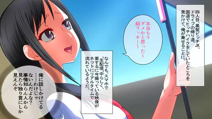 Horegusuri o Teniireta node Tsukattemitara Donna Onna mo Sokuhame Dekichaimashita. 2