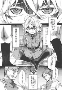 (C92) [Goshujinsama no Omochabako (hal)] Youjoku Senki (Youjo Senki)