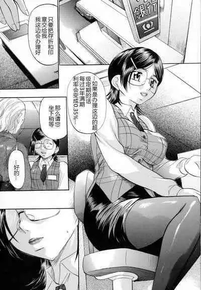 Shibarare Tsuma - Tied Up Wife