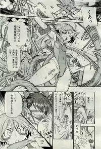 COMIC AUN 2009-11 Vol. 161