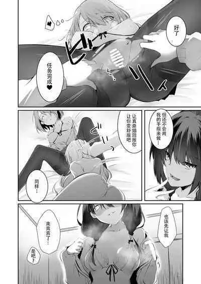 家庭内売春2 NICOLAI [Chinese] [透明声彩汉化组]