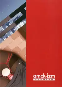 [amck-izm (amck)] Sen no Aokujira [Chinese] [AX个人汉化] [Digital]