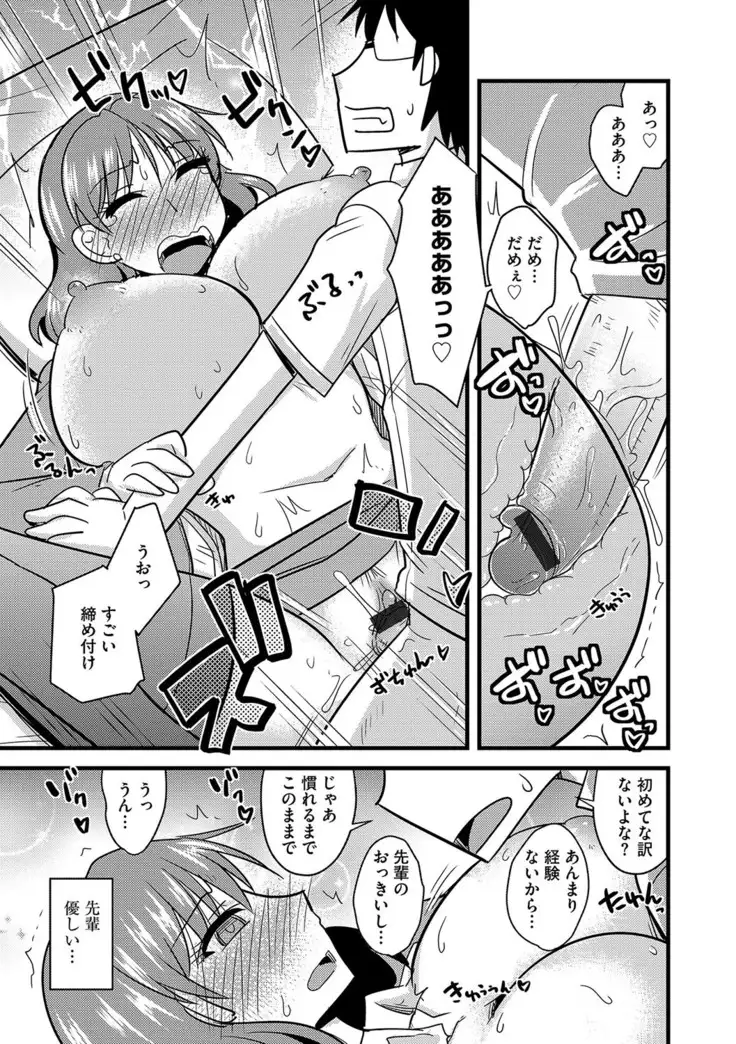 Cyberia Maniacs Zetsubou Netorare Selection Vol. 4