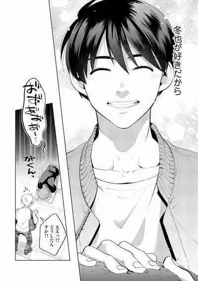 Ore no Musuko ga Hankouki