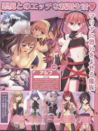Dengeki Hime 2008--01