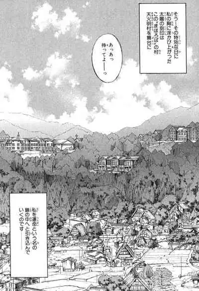 Kannazuki no Miko Volume 1