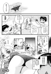 [Oonami Youko] Yasashiku Shite ne ♥