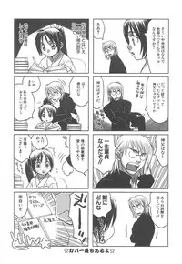 [Sakai Hiroyasu] Love & Fool