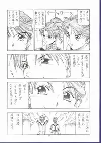 (C62) [Toraya (ITOYOKO)] GPM.XXX 5 ~Wedding March~ (Gunparade March)