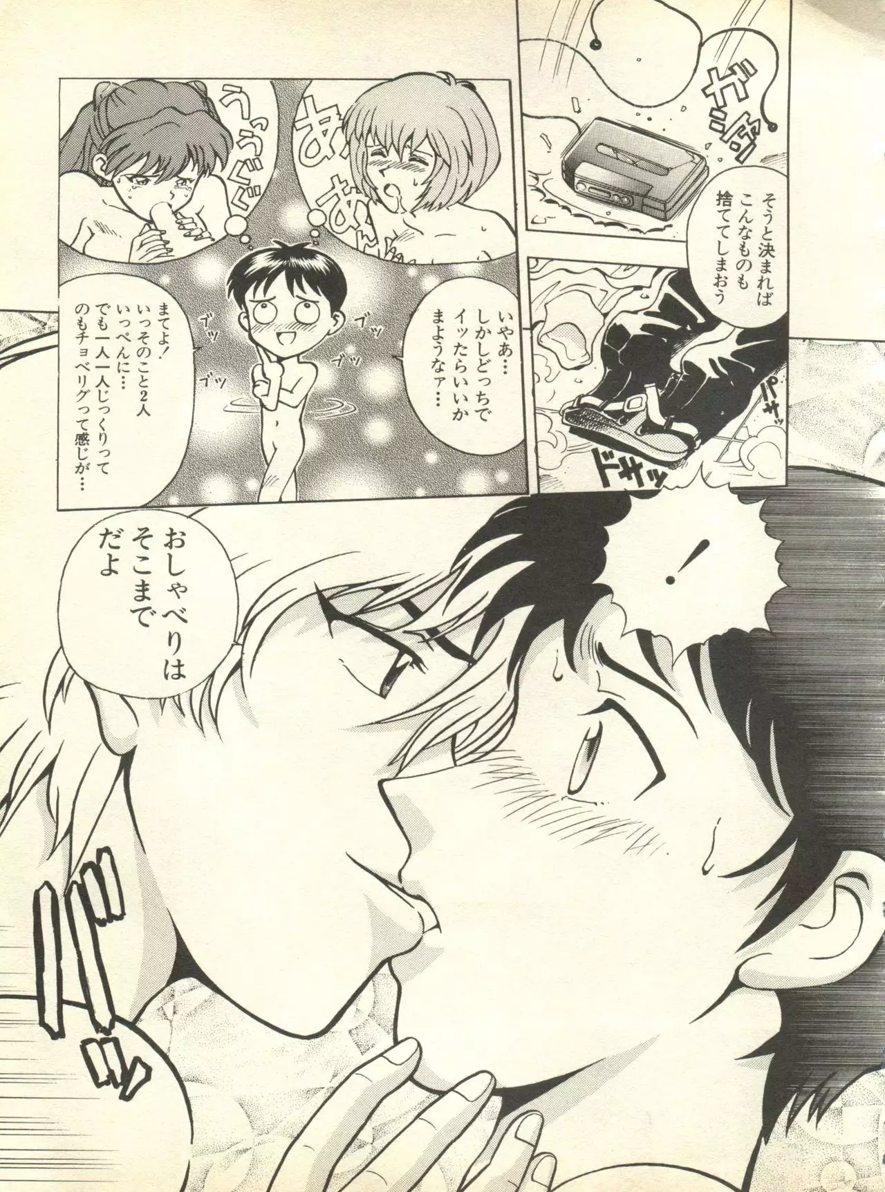 Shitsurakuen 3 | Paradise Lost 3