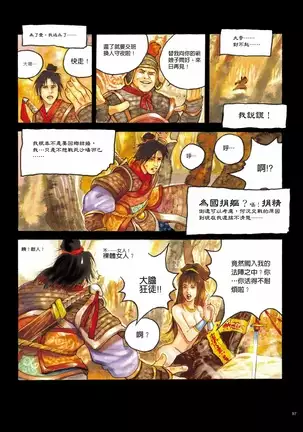 Sex-files of Chinese Swordsmen | 狎客行