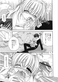 [Yuny Ichigo] Uru-Uru Shower