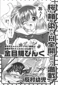 Manga Bangaichi 2006-06 Vol. 193