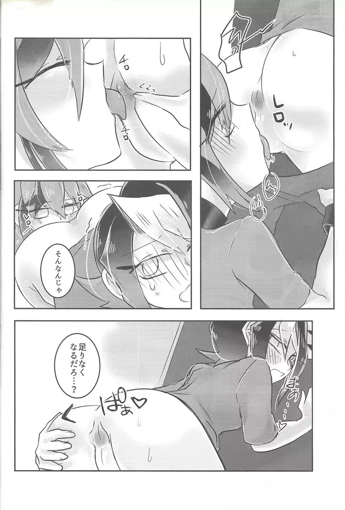 Hajimete no... 2 Uīkurī kurosaki