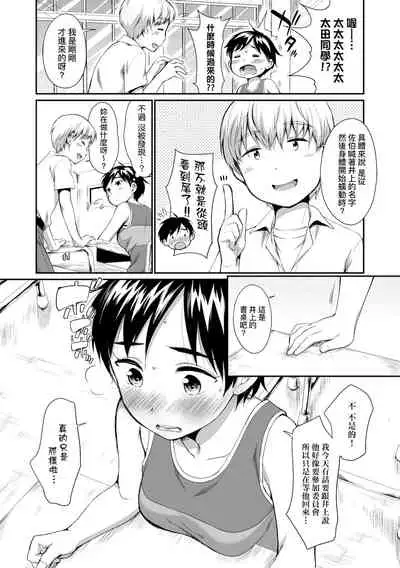 [Equal] Onnanokowa Kotowarenai | 思春少女拒絕不了 [Chinese] [Digital]