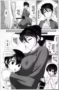 [Shindou Hajime] S Otome × M Danshi no Gyaku Zeme Ganbou [Chinese]