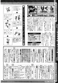 COMIC Megastore 2004-08