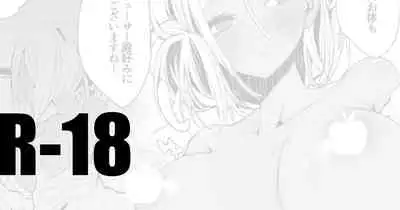 ライラさんと子作り編