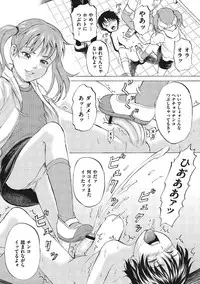 [Kawady MAX] Otokonoko Choukyouchuu [Digital]