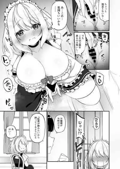 [Amuai Okashi Seisakusho (Kanmuri, HNZM)] Seishori Maid ni Sareta Ore
