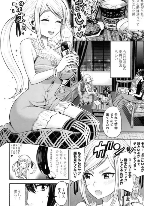 Nama de Naka o Ippai ni Shite. - Please! Fill vagina with sperm.