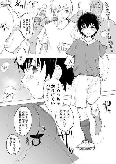 Bukatsu no Ato wa Mainichi Choukyou