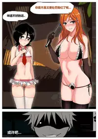 [Pd] Game Start (Bleach) [Chinese]