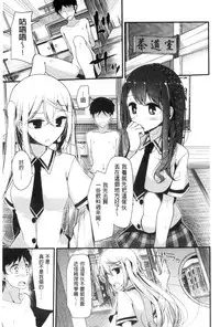 [Oouso] Ashikokism | 美腳摩擦主義 [Chinese]