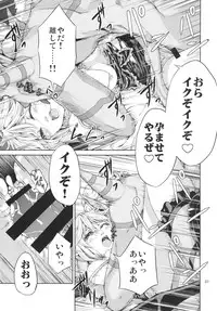 [RAID SLASH (Yahiro)] Elko Hokaku Sakusen (Dragon Quest X) [Digital]